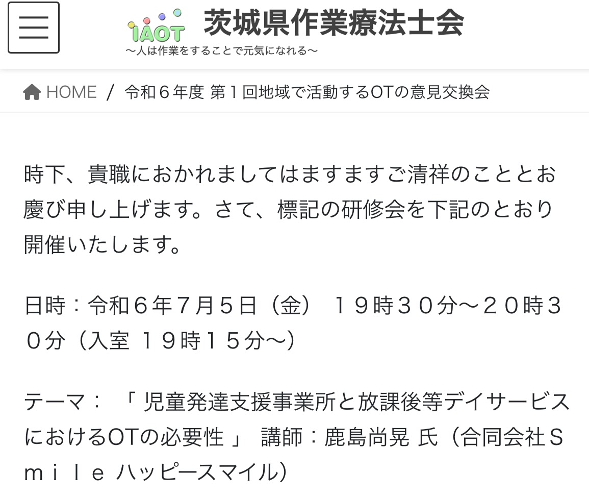 地域活動