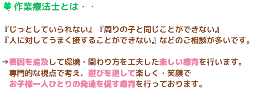 作業療法士とは